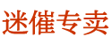 三仑货到付款